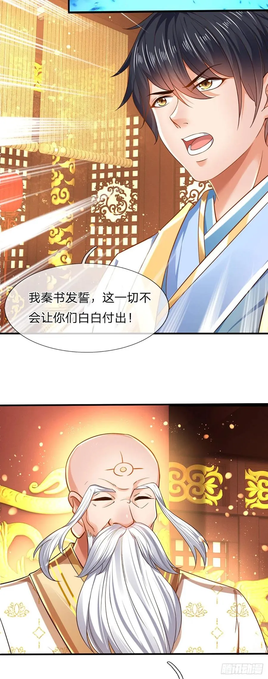 第96话 天大地大，吃东西最大 第6页