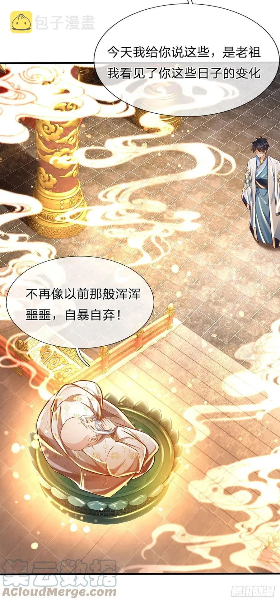 第96话 天大地大，吃东西最大 第7页