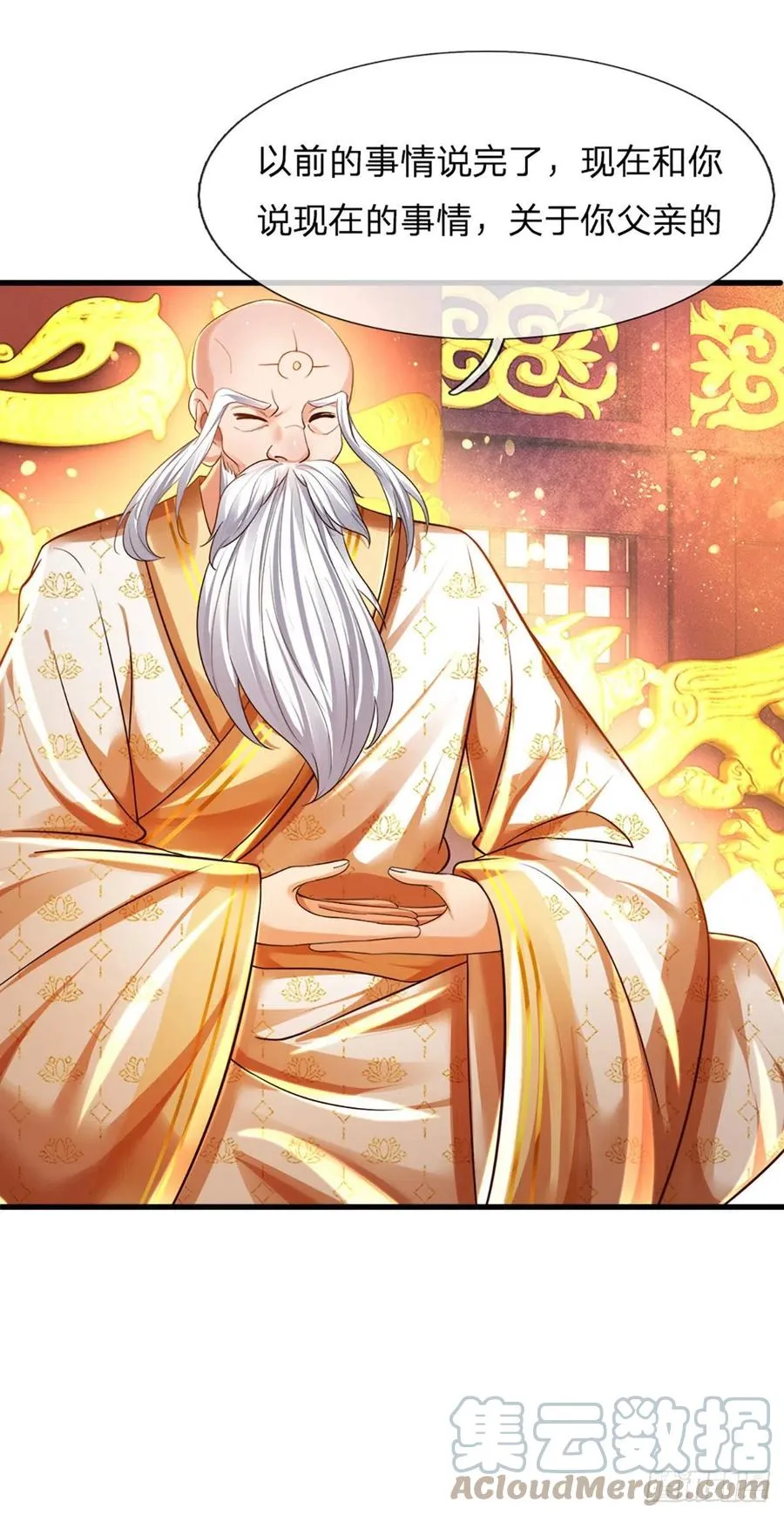 第96话 天大地大，吃东西最大 第11页