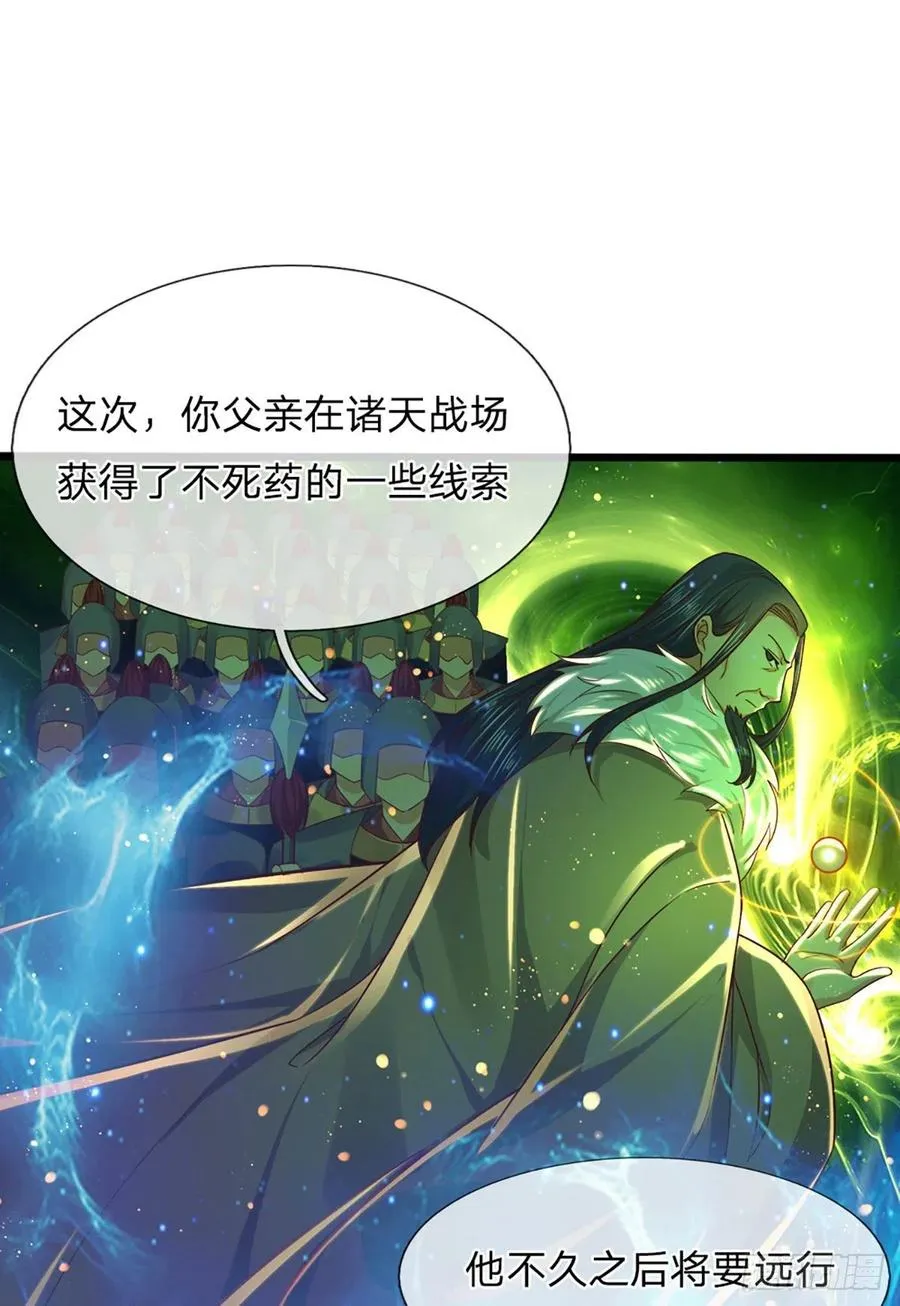 第96话 天大地大，吃东西最大 第12页
