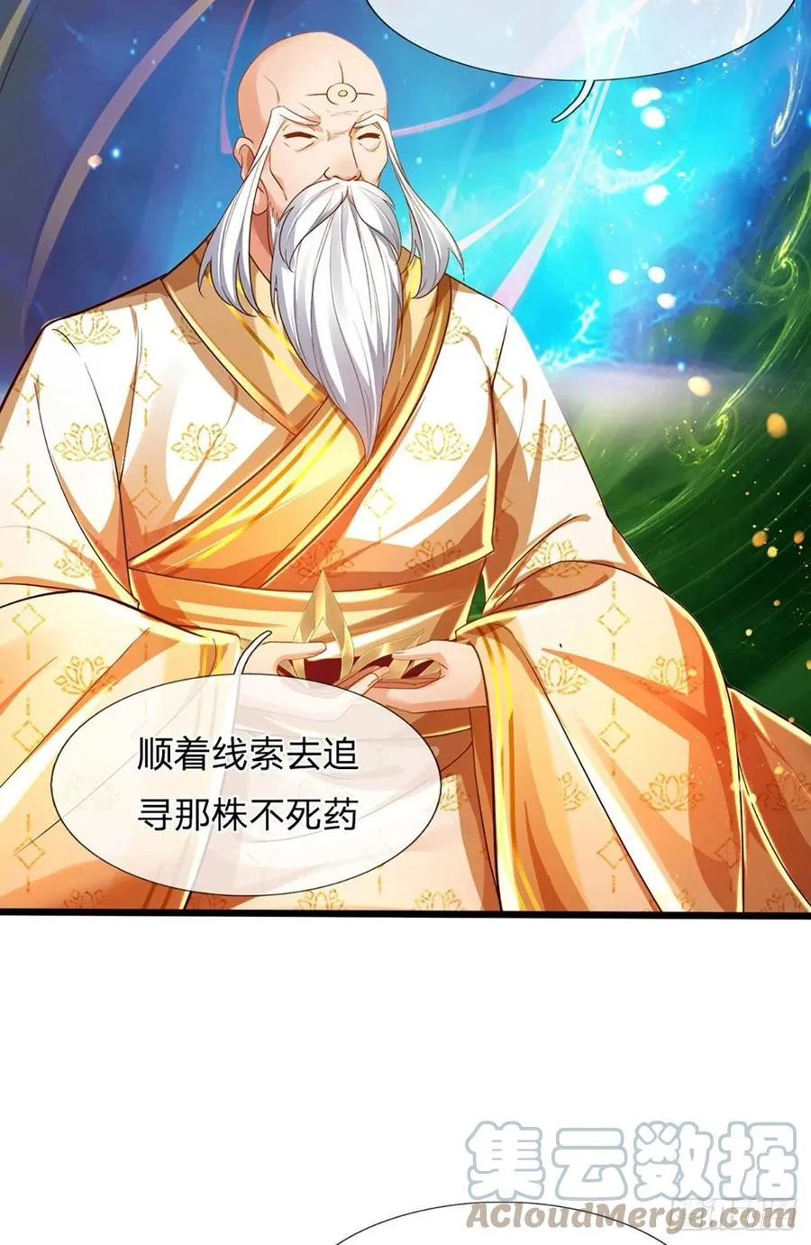 第96话 天大地大，吃东西最大 第13页