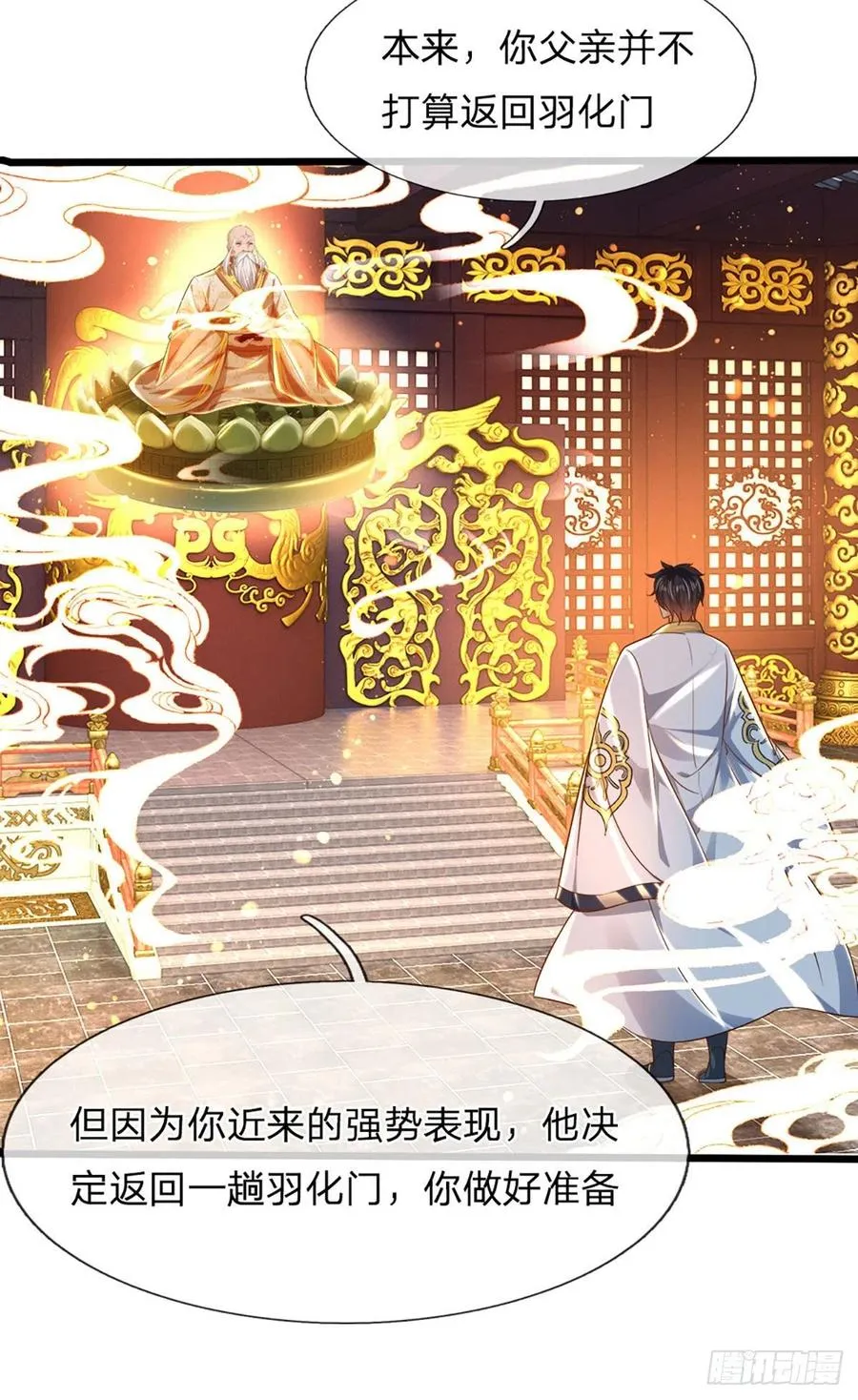 第96话 天大地大，吃东西最大 第14页