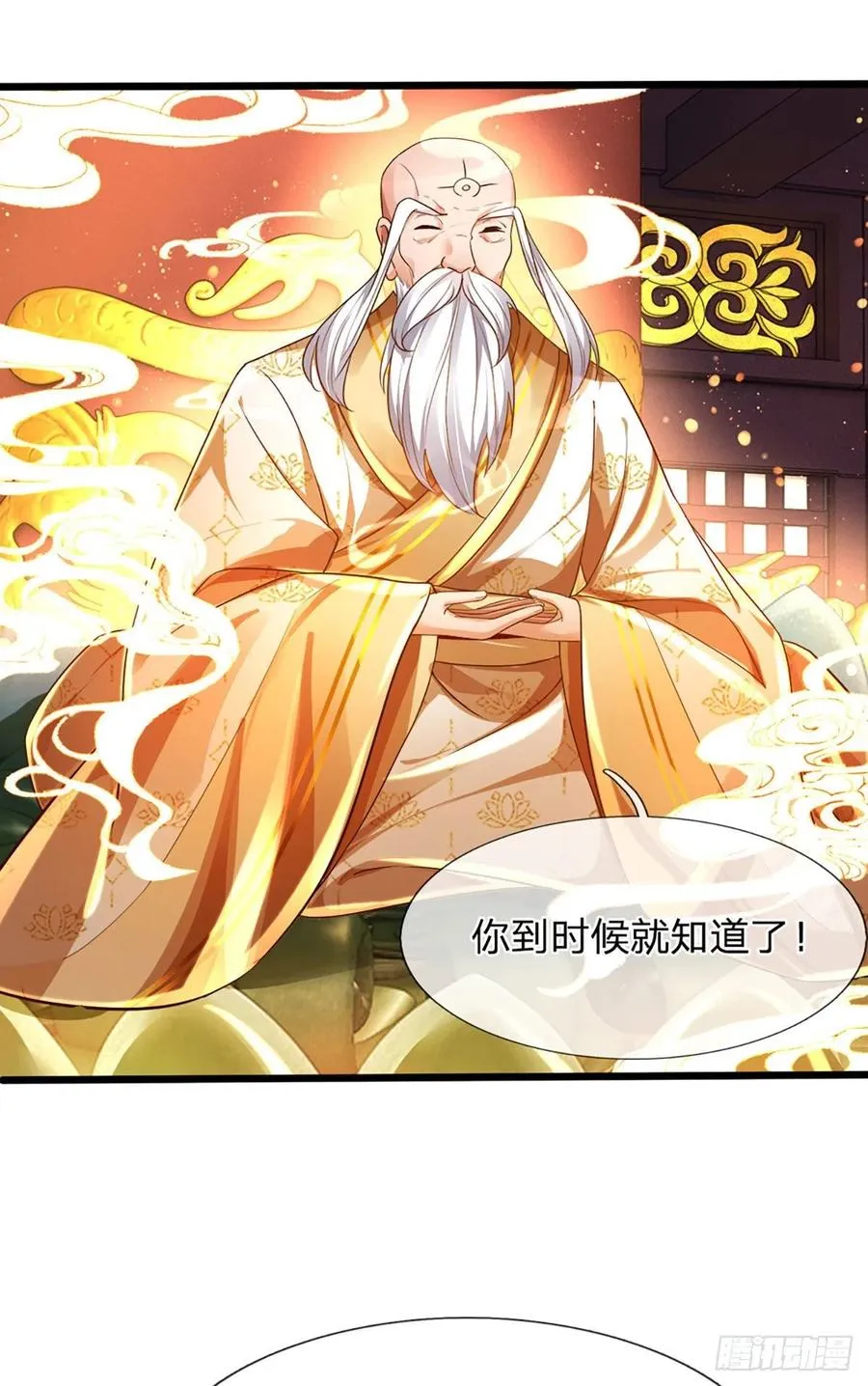 第96话 天大地大，吃东西最大 第16页