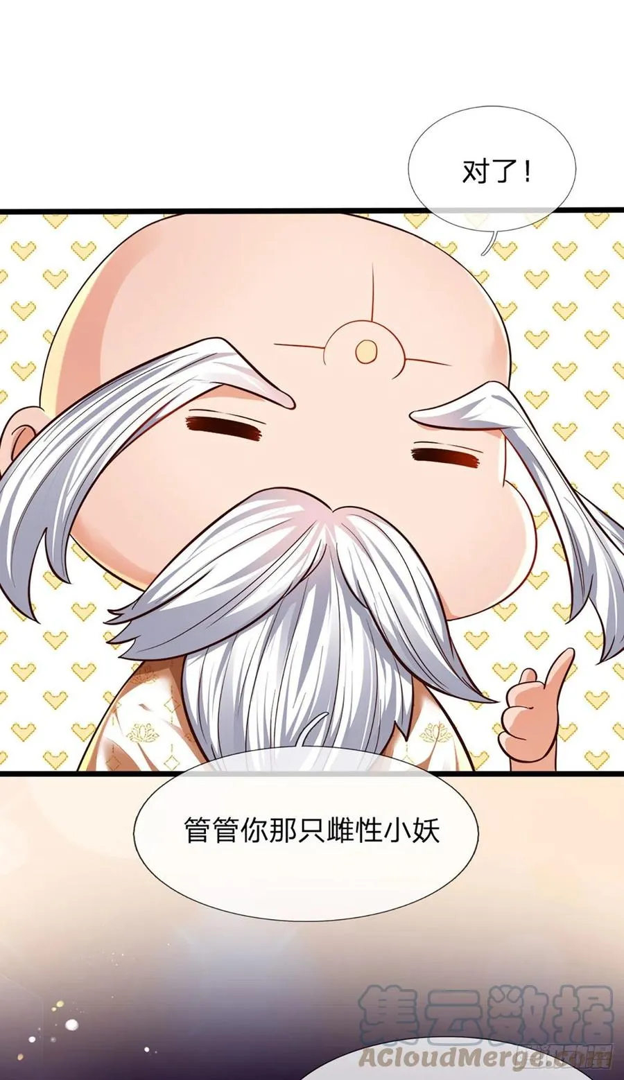 第96话 天大地大，吃东西最大 第19页