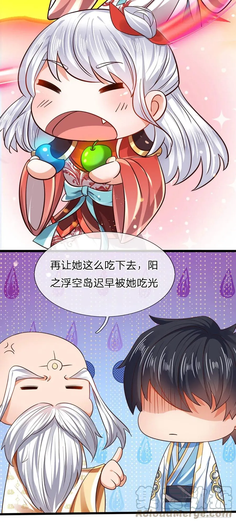 第96话 天大地大，吃东西最大 第21页