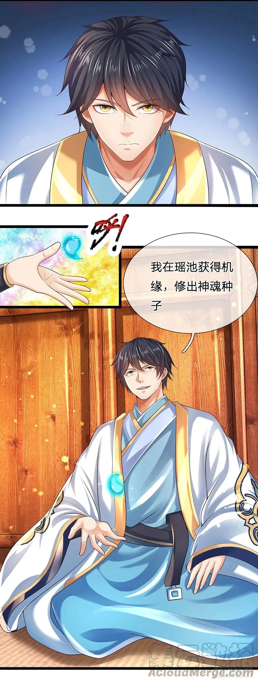 第96话 天大地大，吃东西最大 第25页