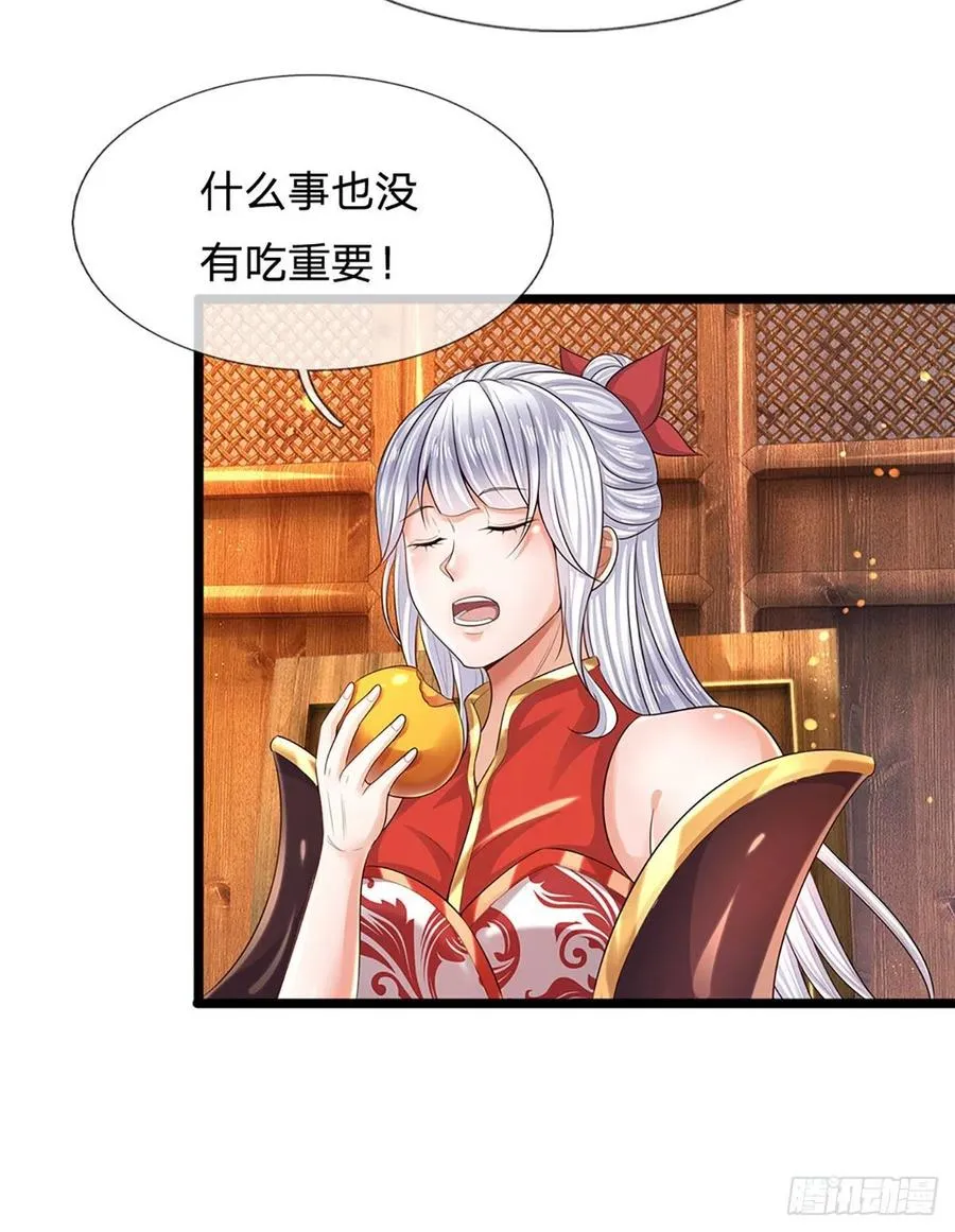 第96话 天大地大，吃东西最大 第28页