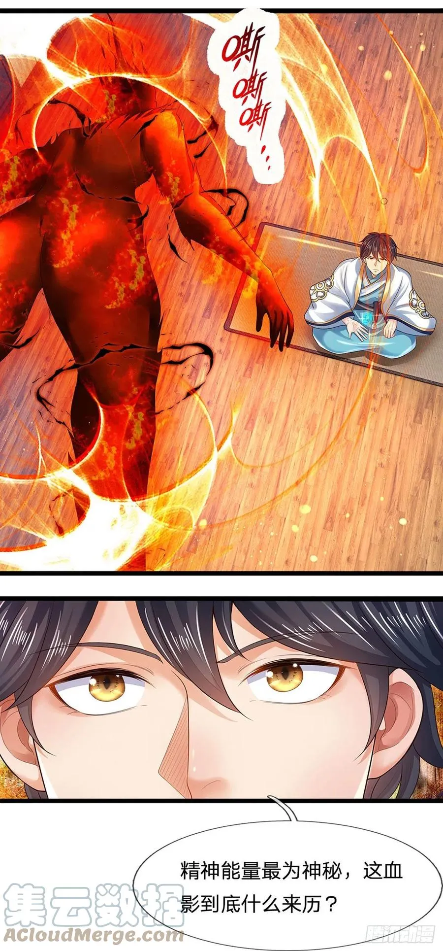 第96话 天大地大，吃东西最大 第29页
