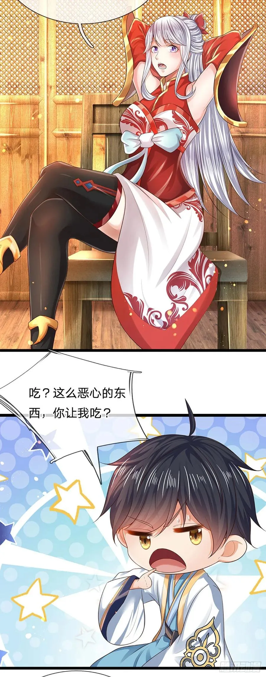 第96话 天大地大，吃东西最大 第32页