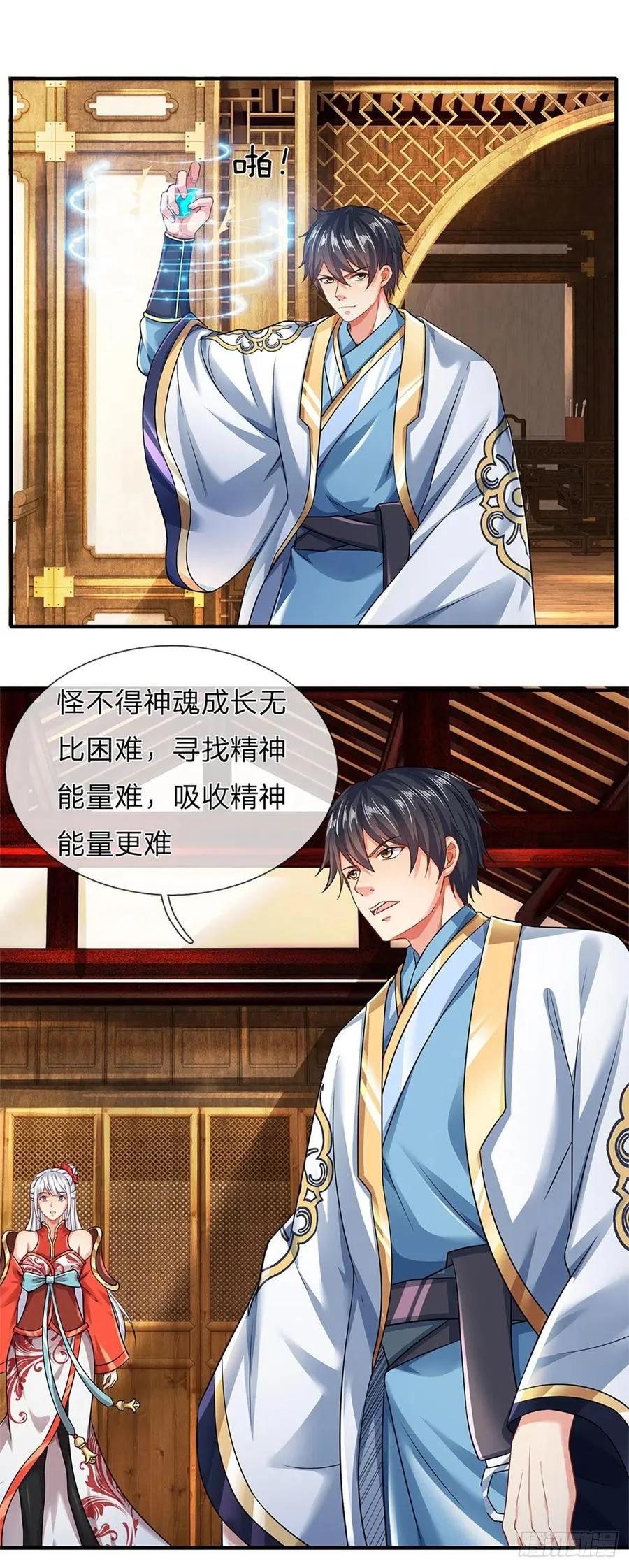 第97话 临时签到，斗阁应战 第8页