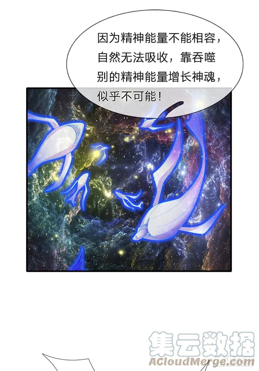 第97话 临时签到，斗阁应战 第9页
