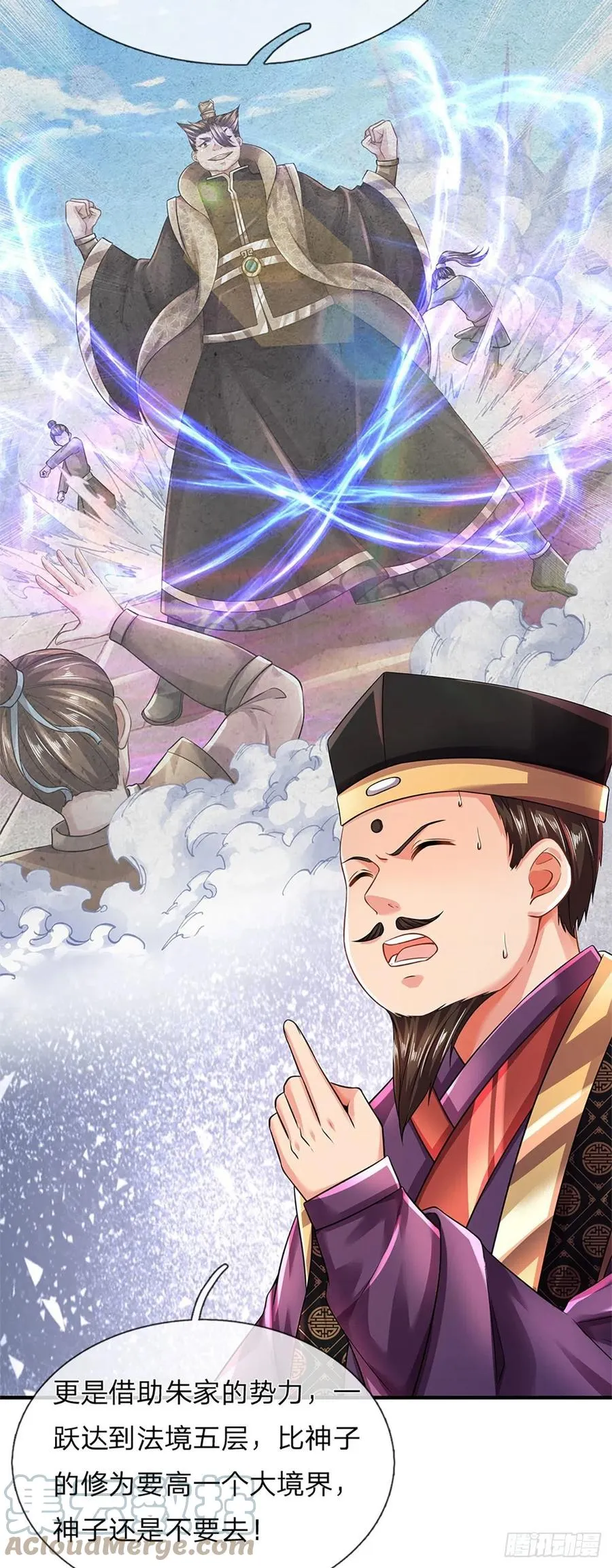 第97话 临时签到，斗阁应战 第13页