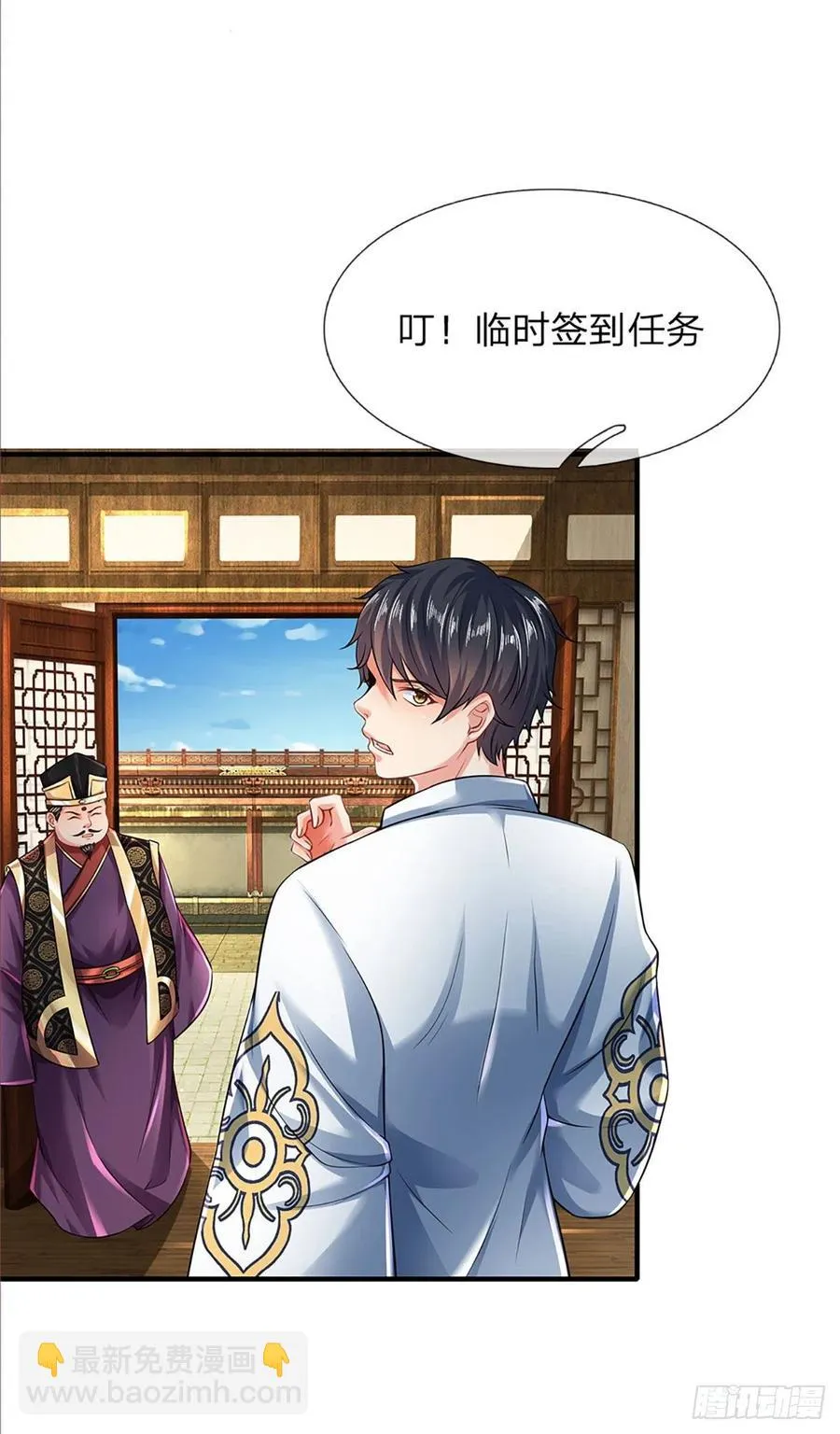 第97话 临时签到，斗阁应战 第20页