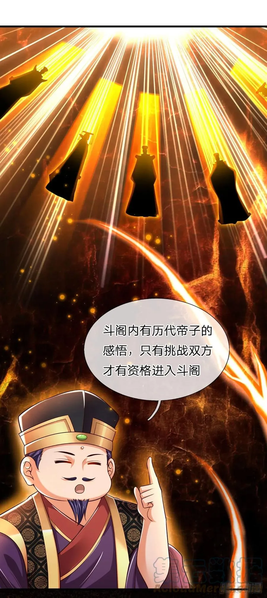 第97话 临时签到，斗阁应战 第25页