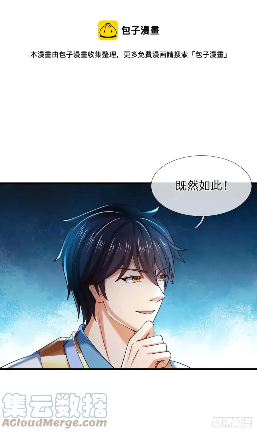 第97话 临时签到，斗阁应战 第29页