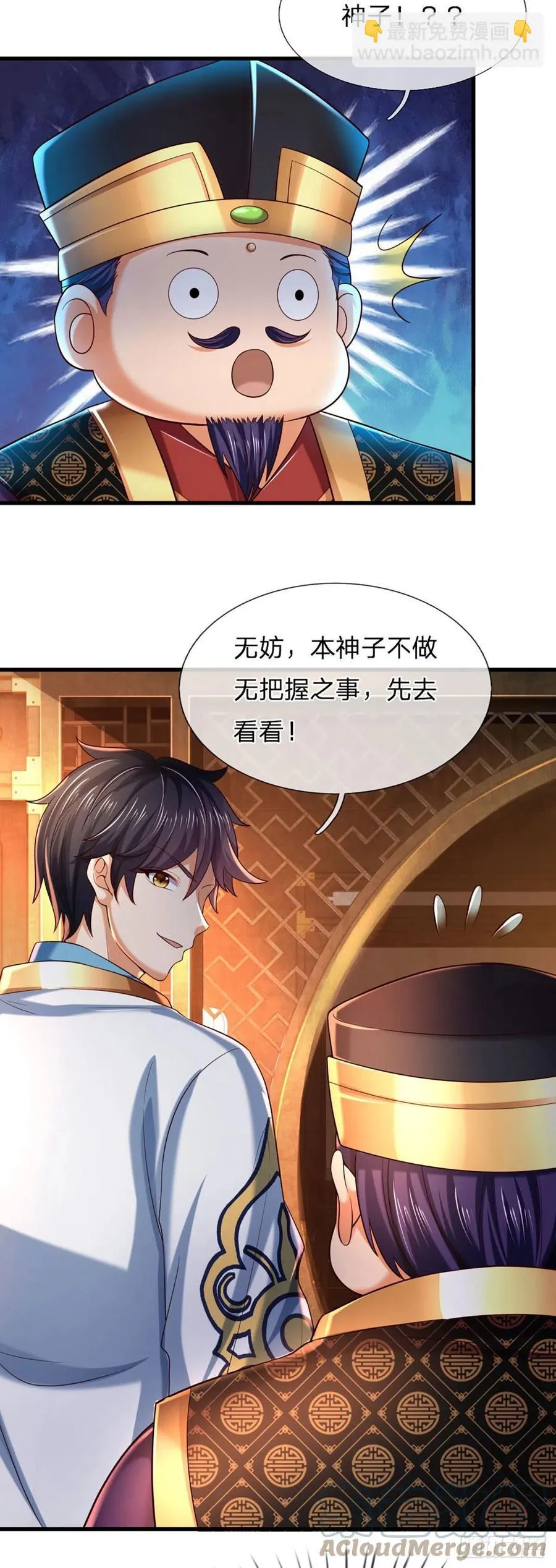 第97话 临时签到，斗阁应战 第31页