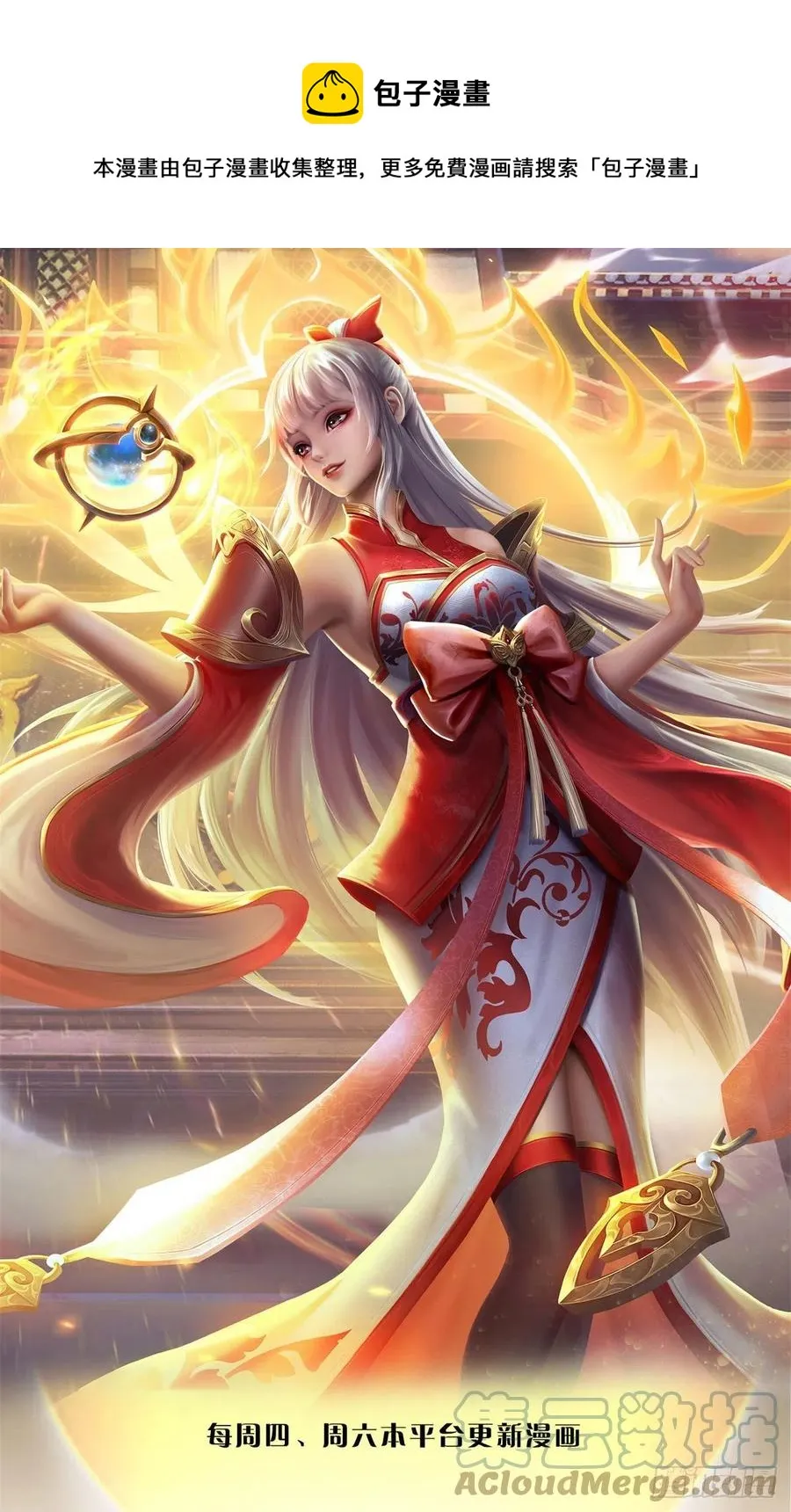 第100话 赌局封盘，静候结果 第1页