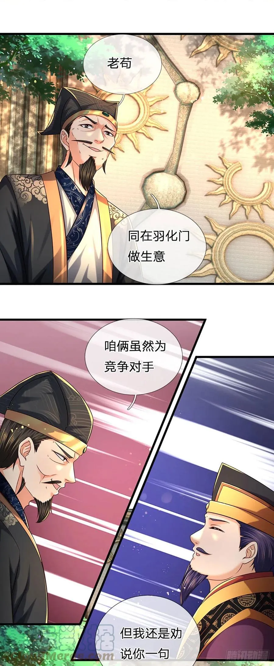 第100话 赌局封盘，静候结果 第3页