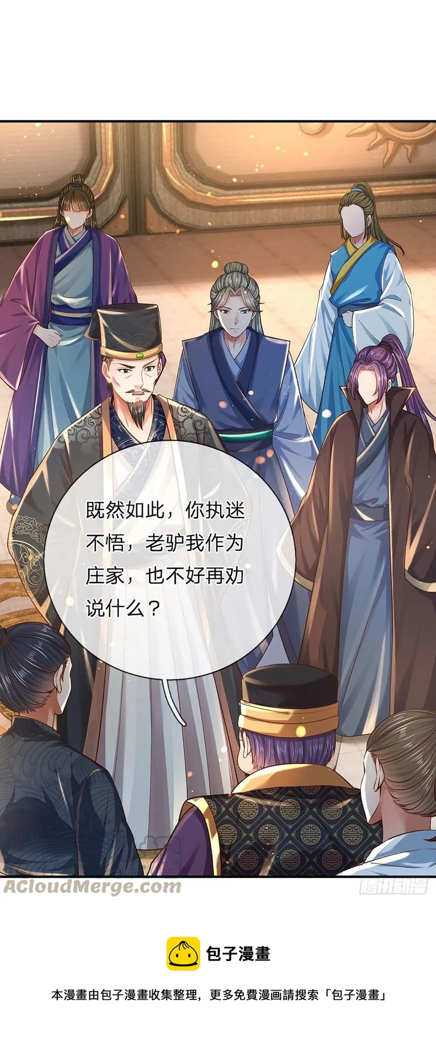 第100话 赌局封盘，静候结果 第9页
