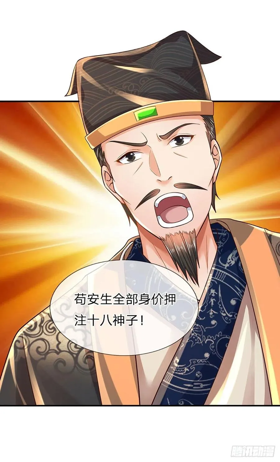 第100话 赌局封盘，静候结果 第10页