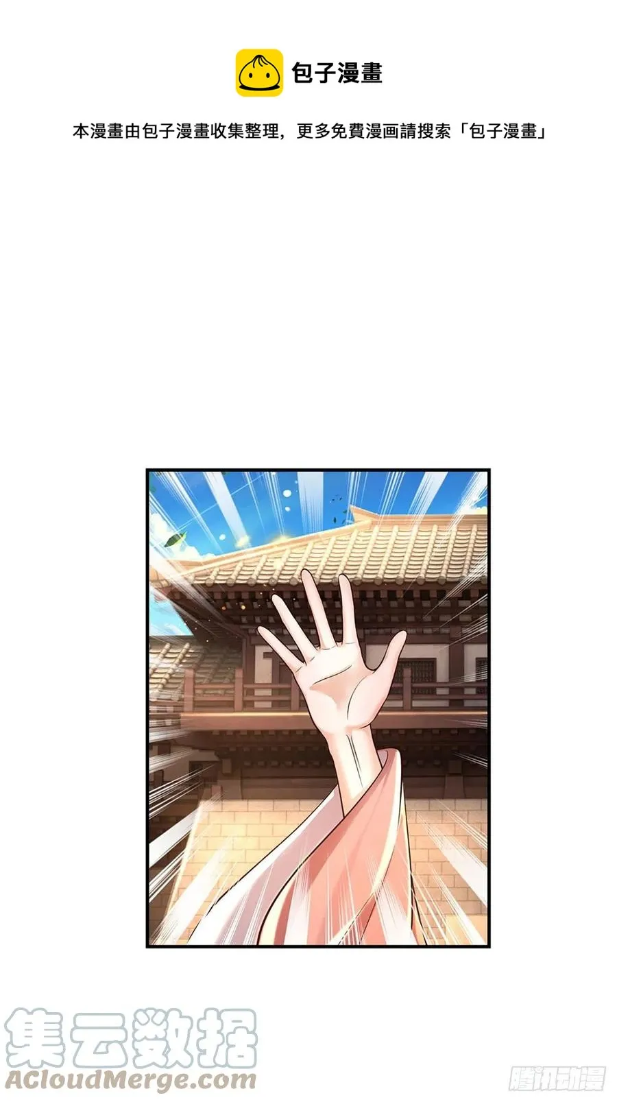 第100话 赌局封盘，静候结果 第13页