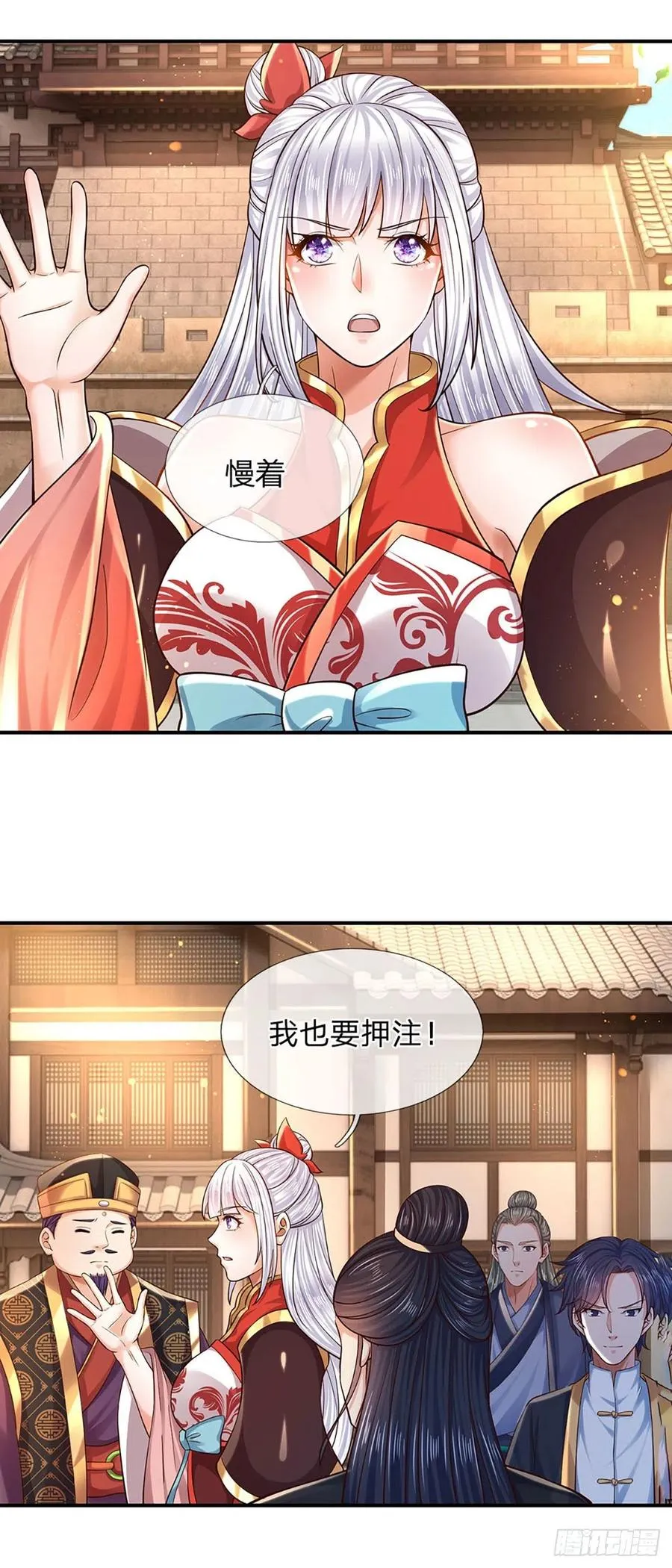 第100话 赌局封盘，静候结果 第14页
