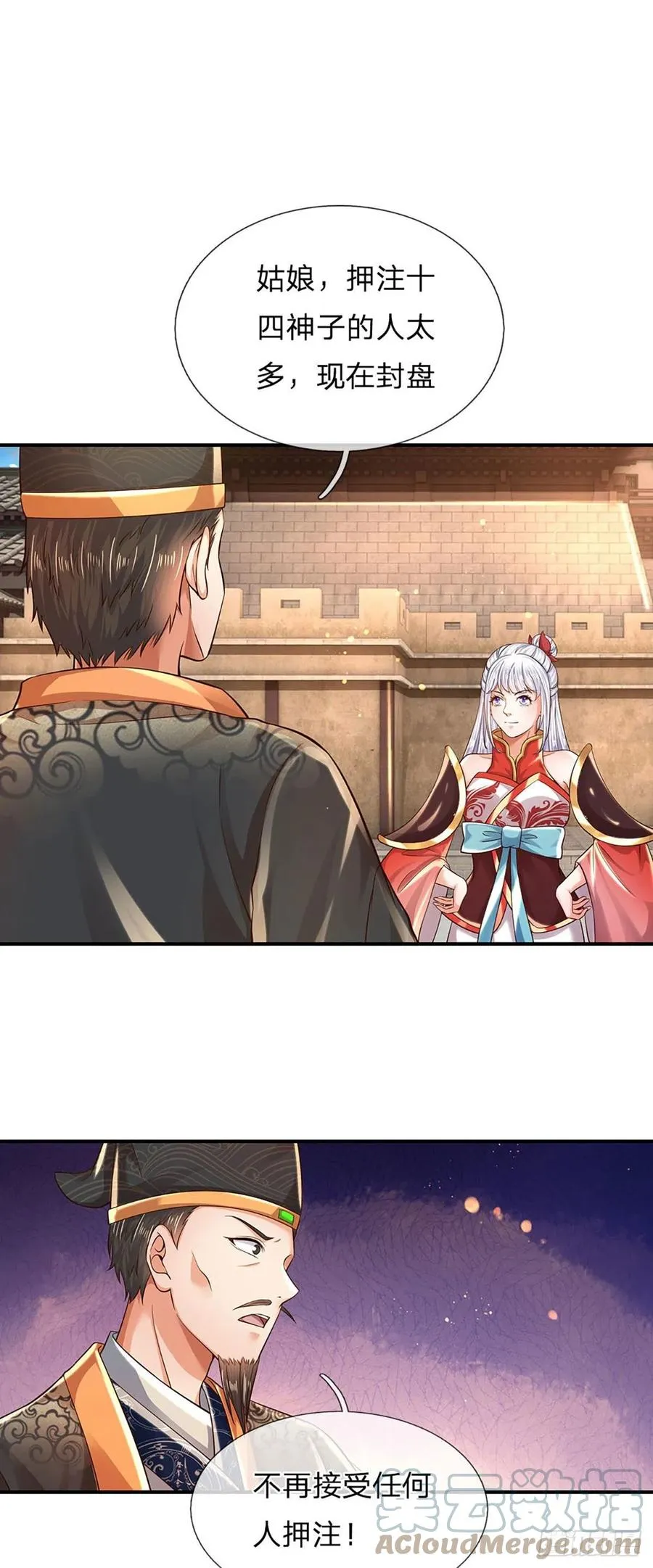 第100话 赌局封盘，静候结果 第15页