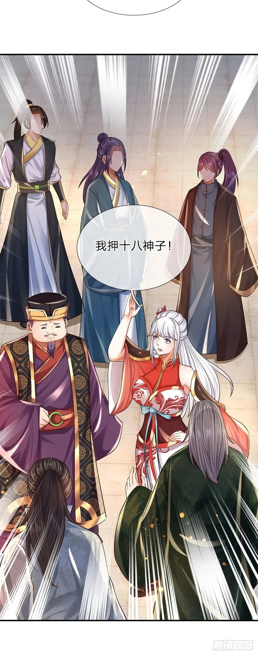 第100话 赌局封盘，静候结果 第16页
