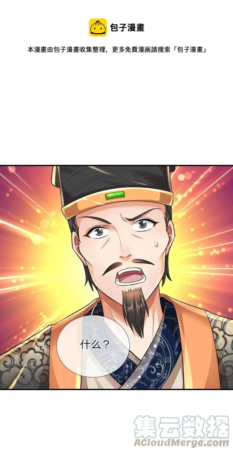 第100话 赌局封盘，静候结果 第17页