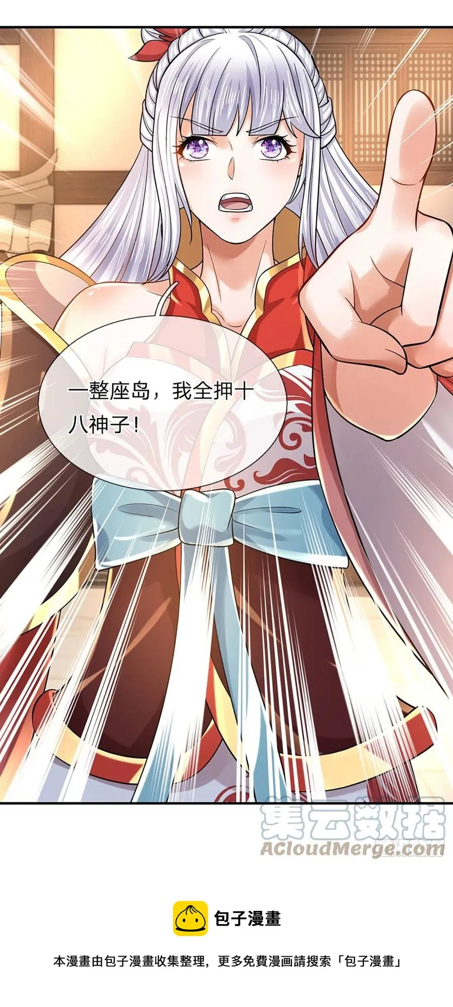 第100话 赌局封盘，静候结果 第21页