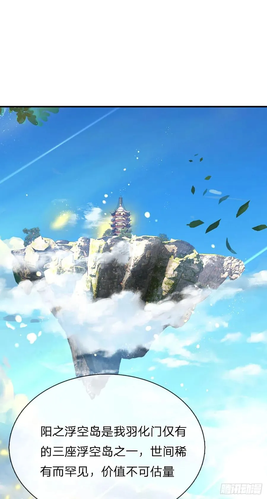 第100话 赌局封盘，静候结果 第24页
