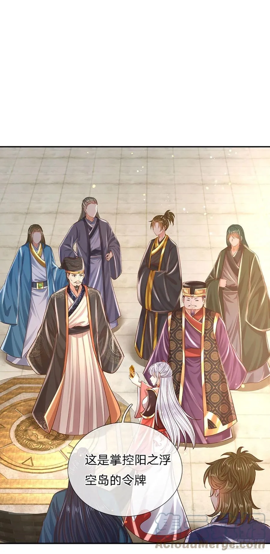 第100话 赌局封盘，静候结果 第27页