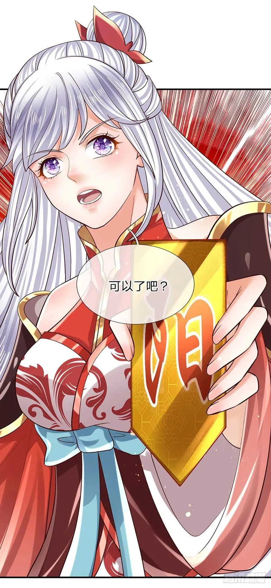 第100话 赌局封盘，静候结果 第28页