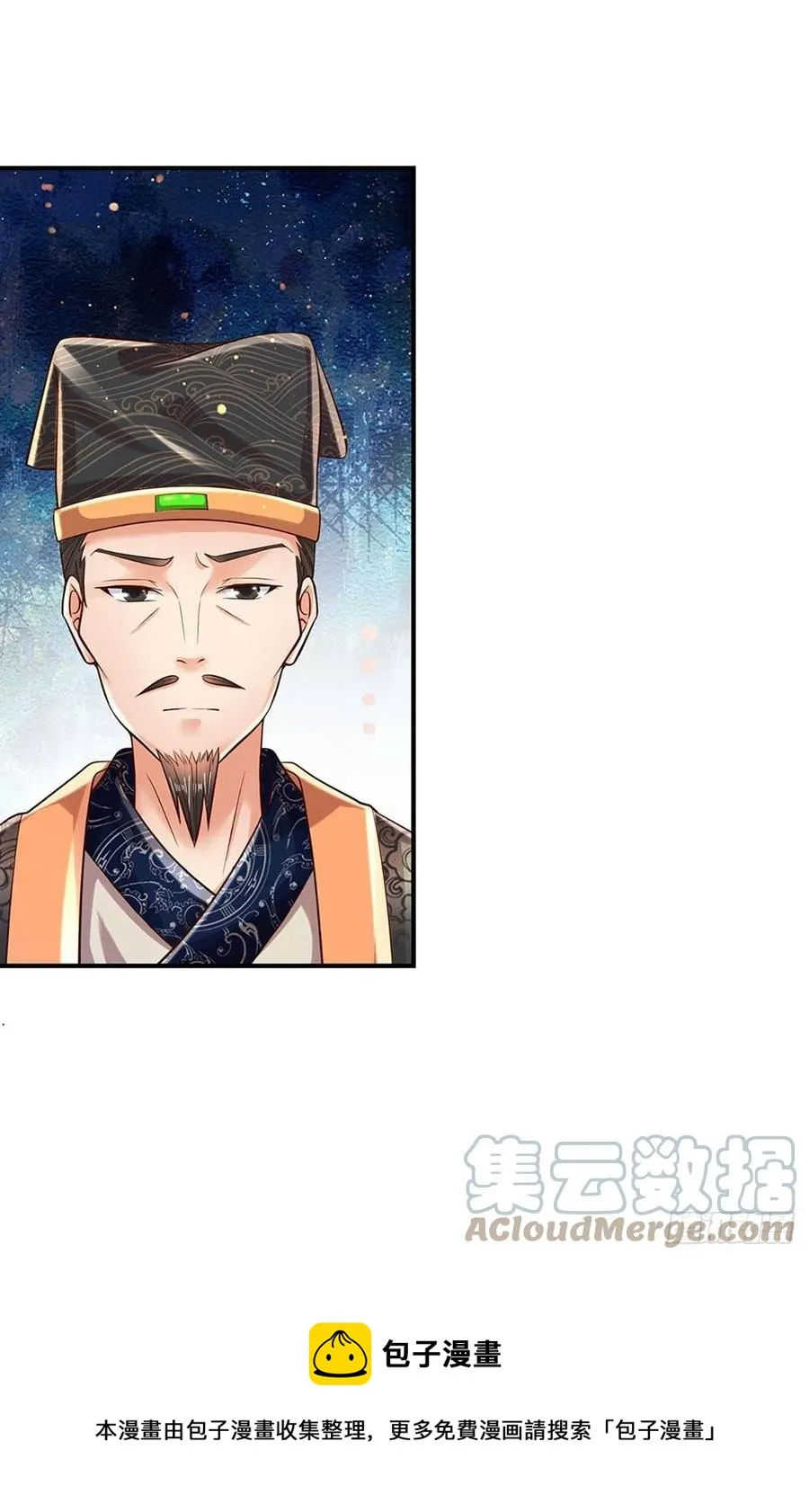 第100话 赌局封盘，静候结果 第29页