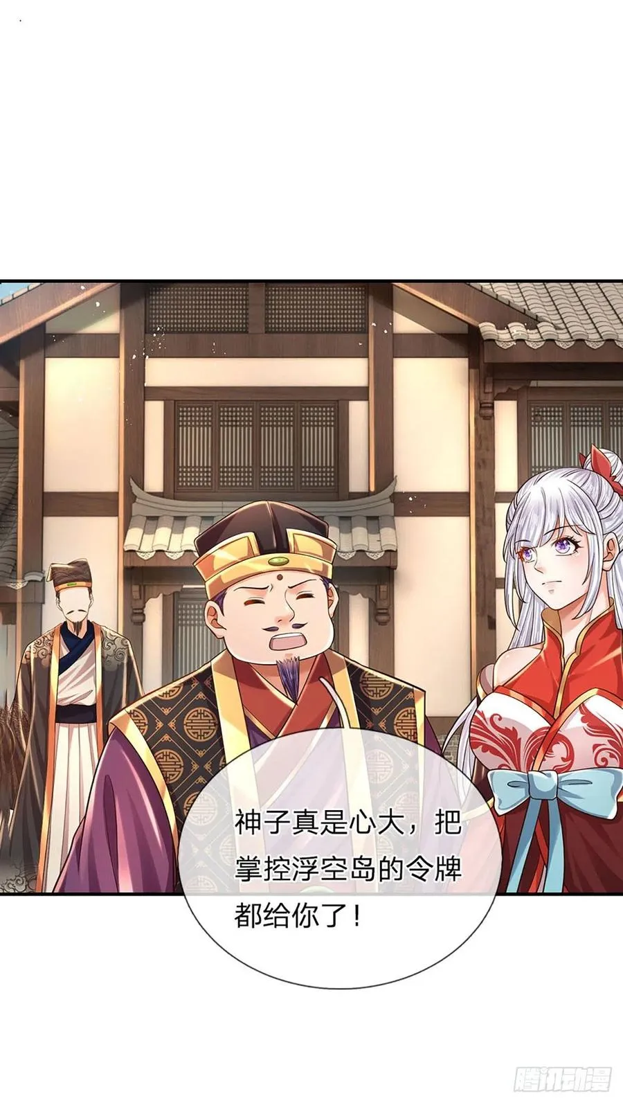 第100话 赌局封盘，静候结果 第30页