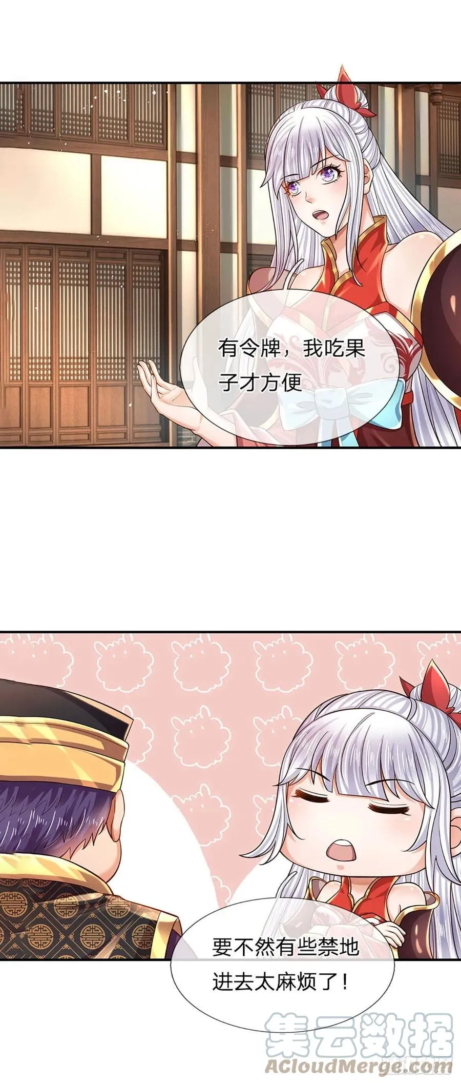第100话 赌局封盘，静候结果 第31页