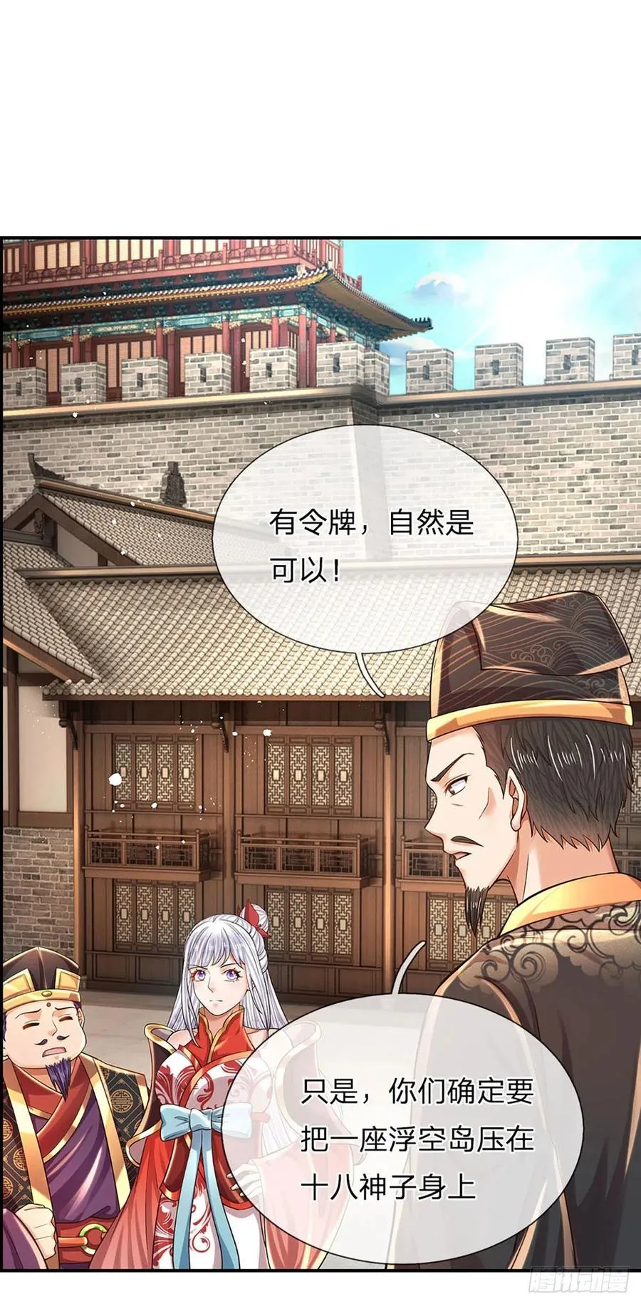 第100话 赌局封盘，静候结果 第32页