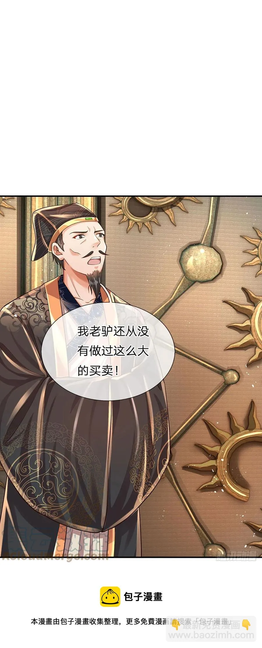 第100话 赌局封盘，静候结果 第33页