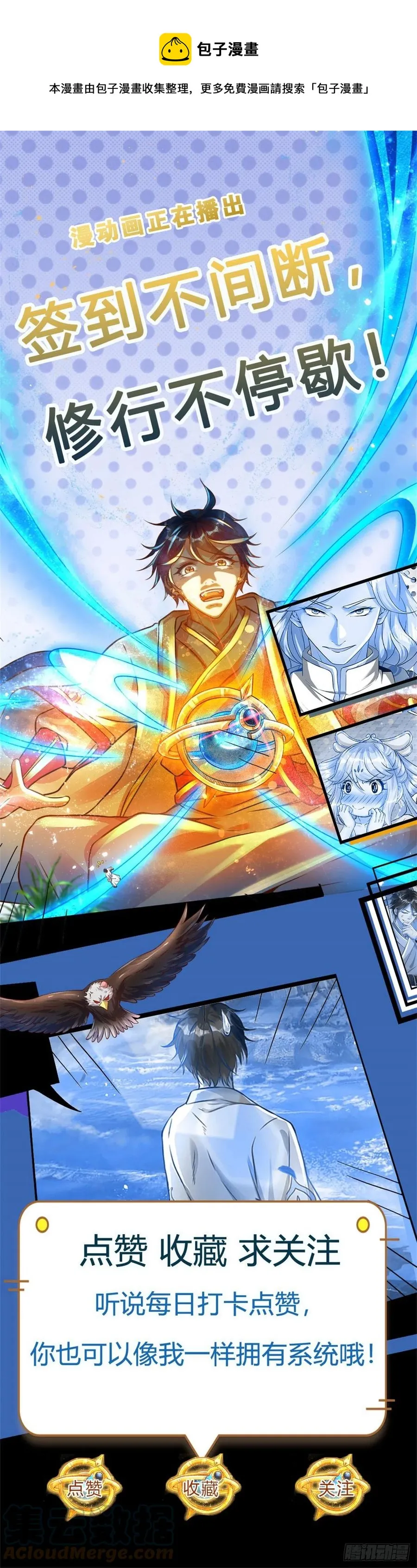 第100话 赌局封盘，静候结果 第37页
