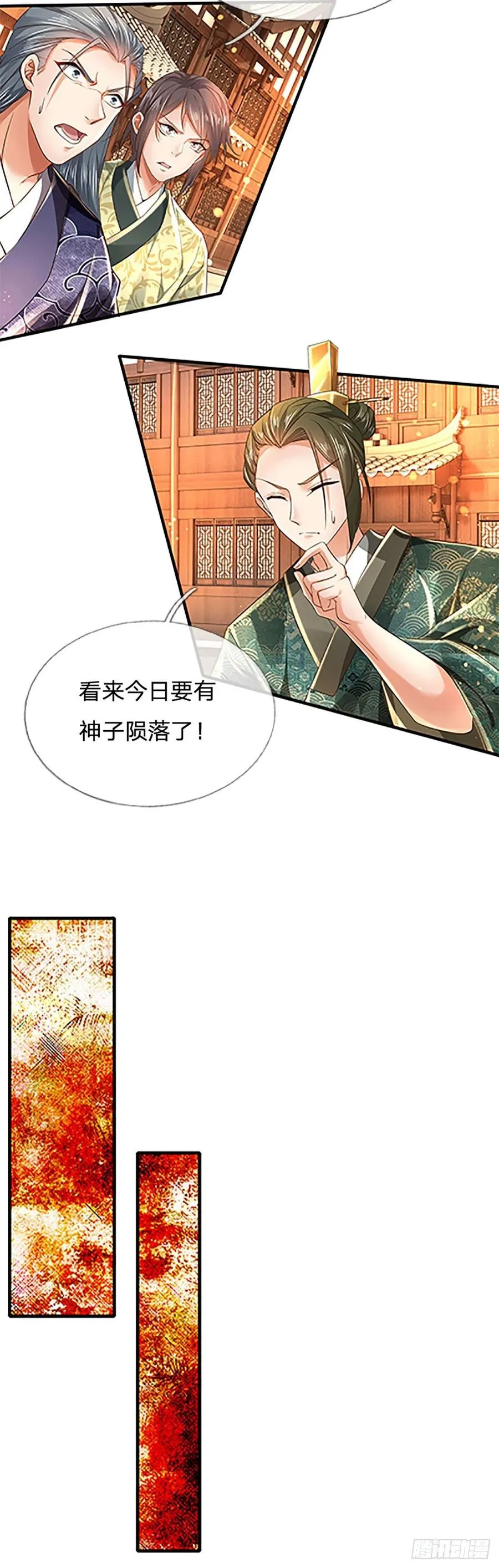 第99话 武境法境，差之甚远 第6页