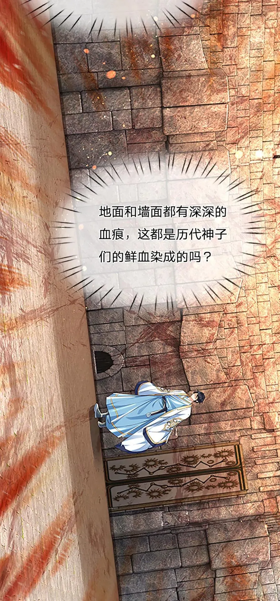 第99话 武境法境，差之甚远 第8页