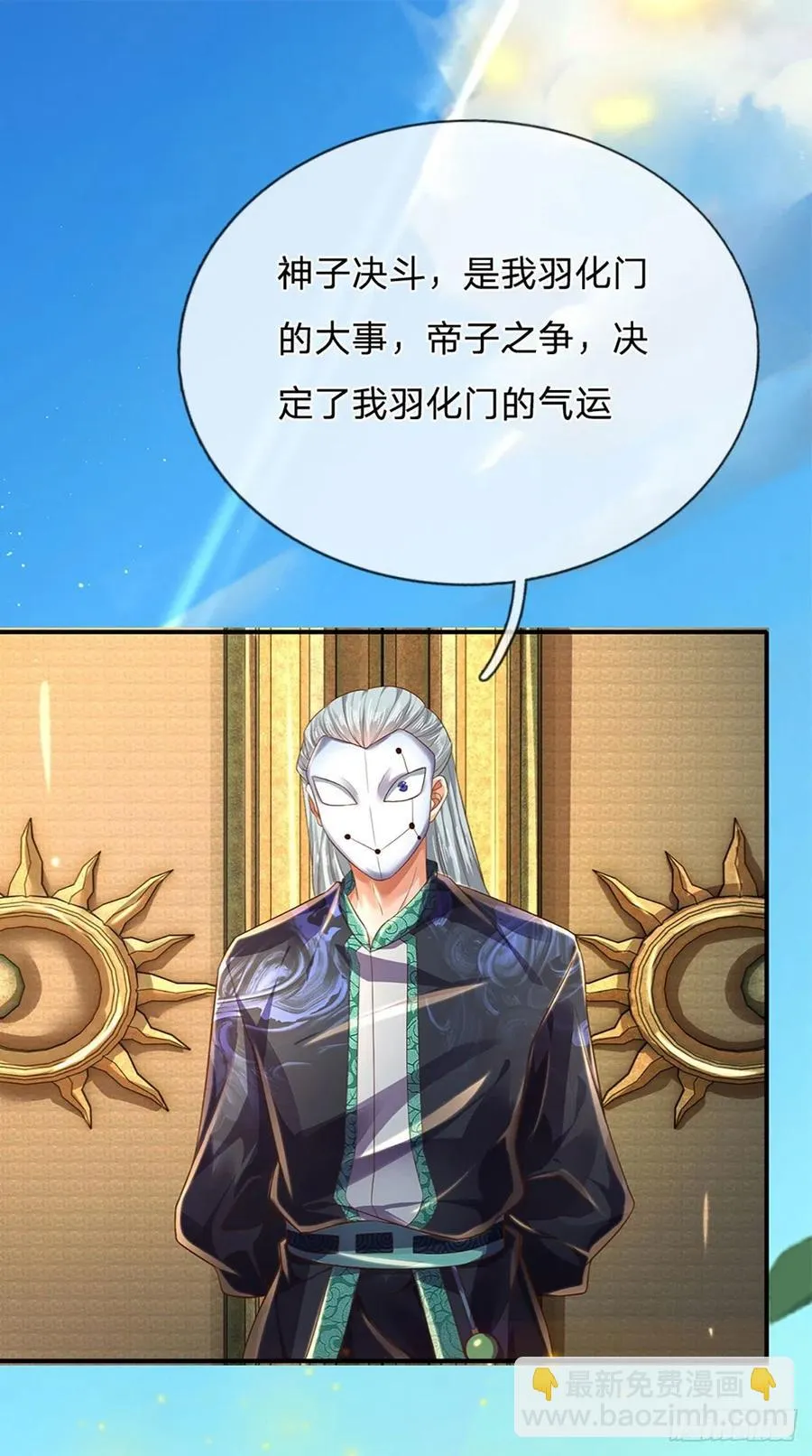 第99话 武境法境，差之甚远 第10页