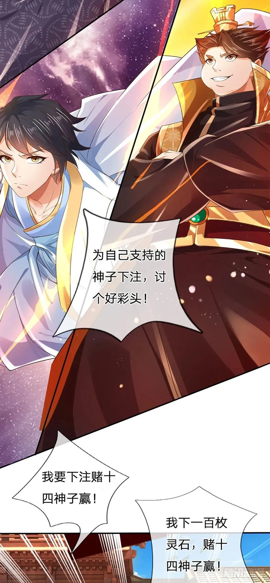 第99话 武境法境，差之甚远 第16页