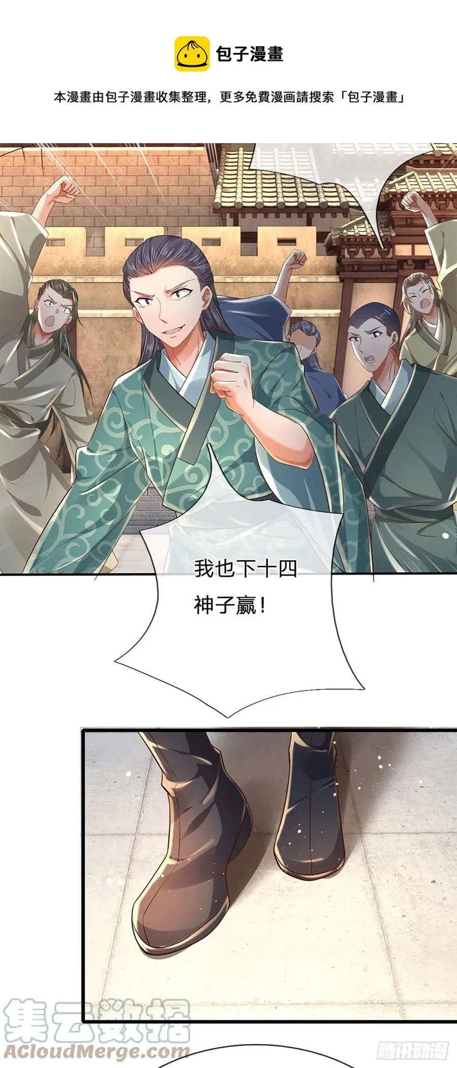 第99话 武境法境，差之甚远 第17页