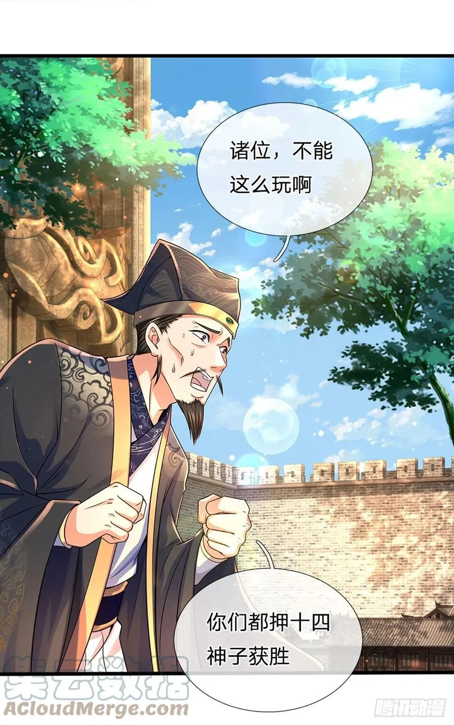 第99话 武境法境，差之甚远 第19页