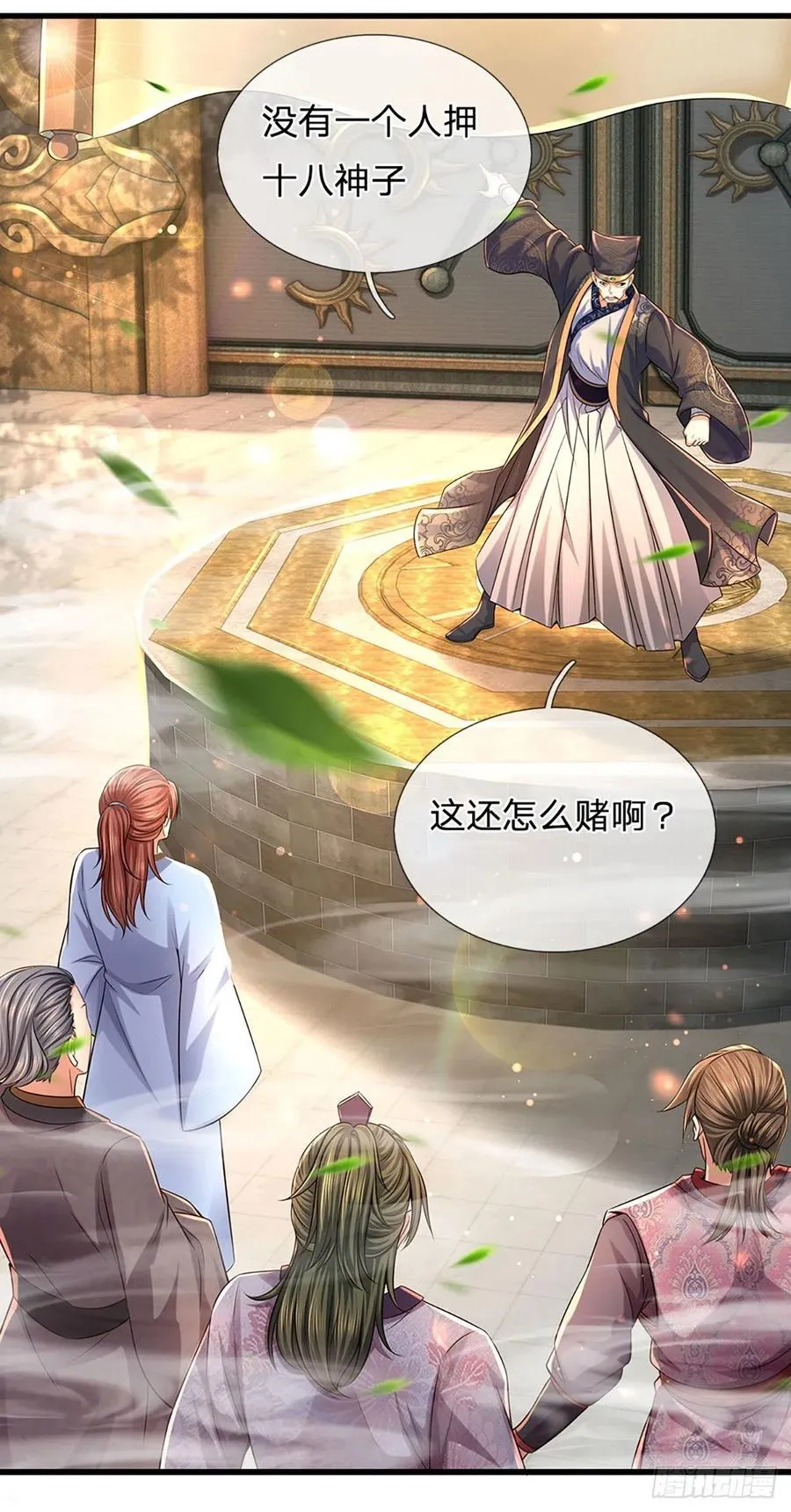 第99话 武境法境，差之甚远 第20页