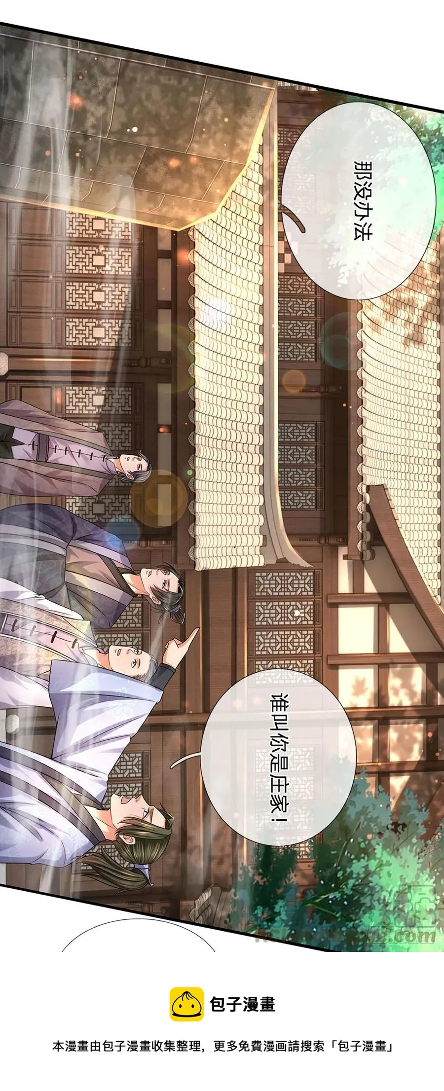 第99话 武境法境，差之甚远 第21页