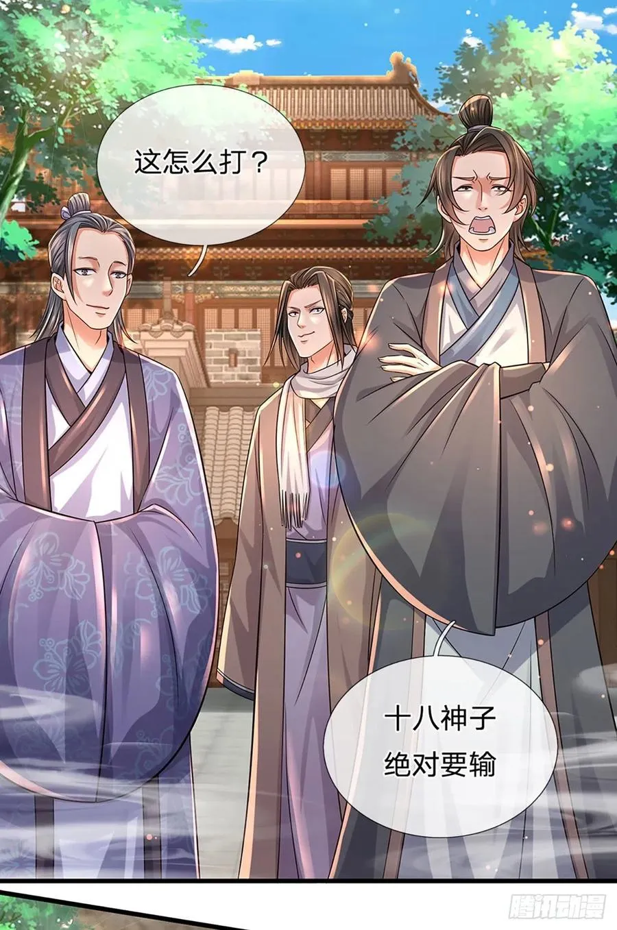 第99话 武境法境，差之甚远 第24页