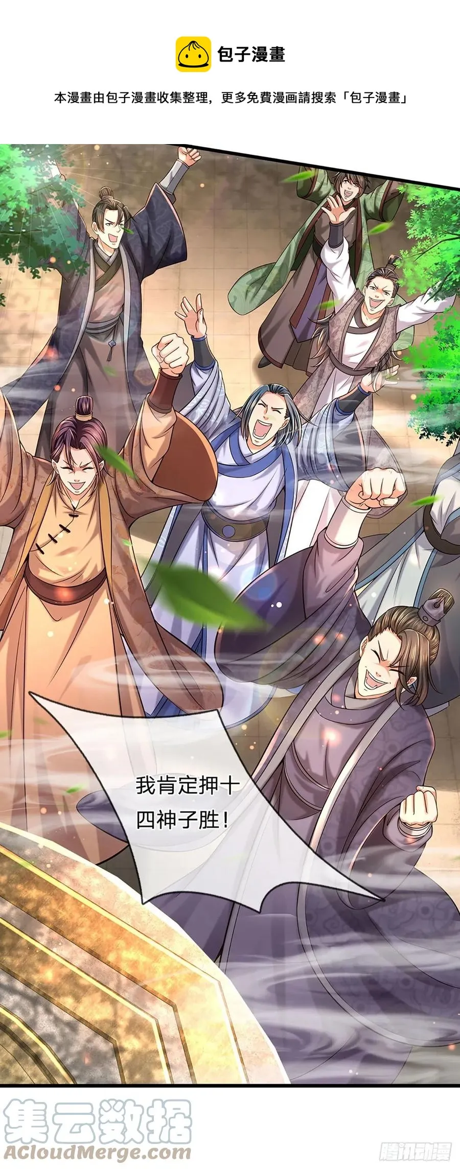 第99话 武境法境，差之甚远 第25页