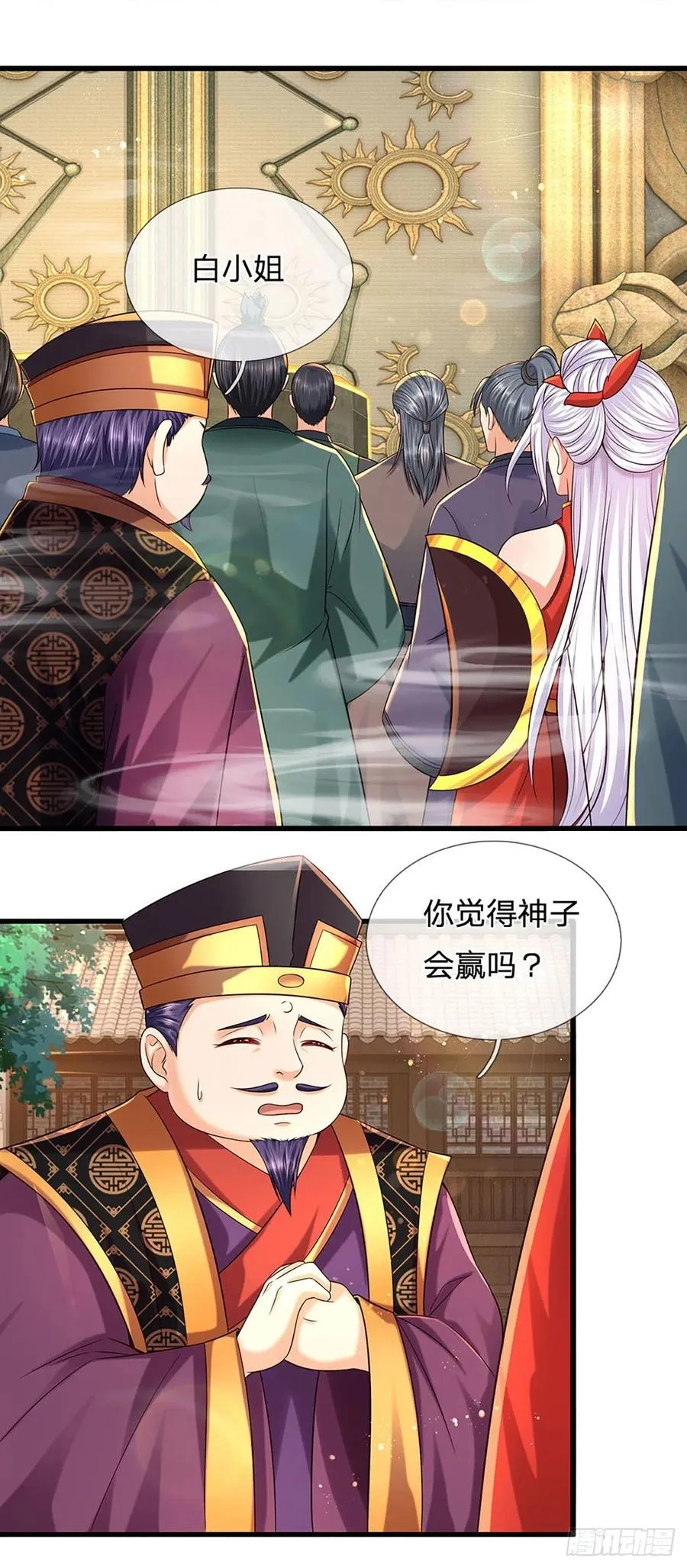 第99话 武境法境，差之甚远 第26页
